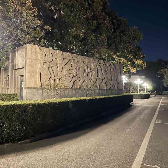 南京邮电大学(三牌楼校区)-"南京邮电大学就在我母校南京工业大学丁家