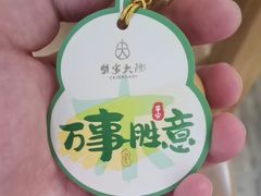 -九忠祥小笼馆(保利时光里店)