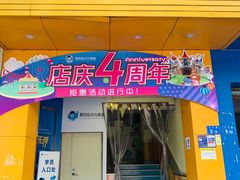 -布劳克教育·易贝乐英语(罗湖太宁店)