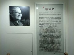 -张乐平故居