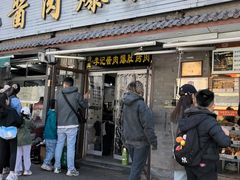 -清真·鸦儿李记·小馆(后海店)