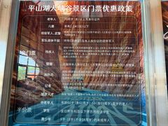 -张掖平山湖大峡谷景区