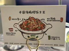 -前海沿·青岛菜(乐客城店)