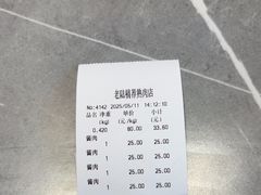 -老陆稿荐(西中市店)