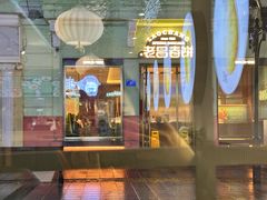 -库滋明·俄罗斯特色美食(中央大街店)