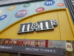 -m豆巧克力世界(上海世茂广场店)