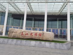 -武汉园博园(武汉自然博物馆)