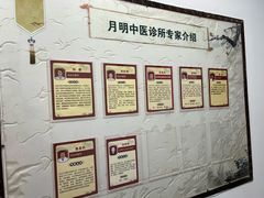 -手功夫·月明中医诊所·正骨推拿艾灸