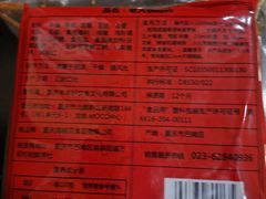 -大队长主题火锅(观音桥店)