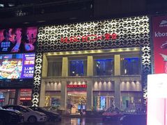 -堂会·KTV·自助餐·团建聚会(天河店)