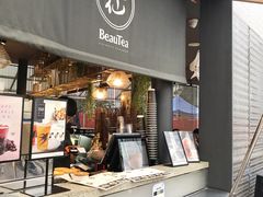 门面-BeauTea水仙(coco park店)