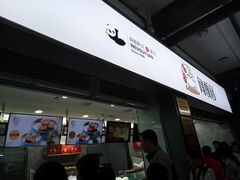 门面-闻酥园(青羊区文殊坊店)