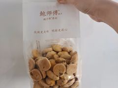 奶香提子酥-鲍师傅糕点(台东步行街店)