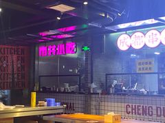 -搓火大都会(广安门总店)