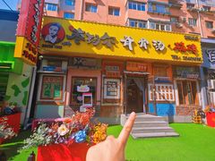 -枣玛尔脊骨汤·烤肉(西塔总店)