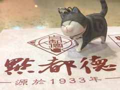 -点都德(盘福楼店)