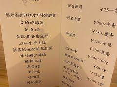 -鮨青(恒基名人购物中心店)