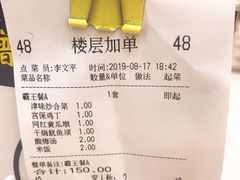 -普天和酒楼·新津菜·烤鸭(天津之眼店)