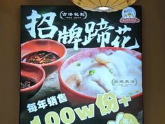 -张太婆老妈蹄花川菜馆·中华餐饮老字号(望平街店)