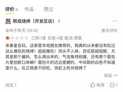 -熙成烧烤·三十三年(开发区店)