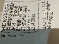 -通安客栈中餐厅·何家小馆