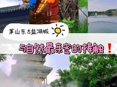 -茅山东方盐湖城景区