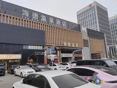 -海德温泉生活馆(朝阳大悦城店)