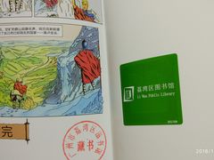 -荔湾区图书馆(周门馆)