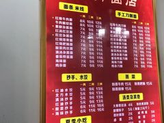 -华兴街自力面店