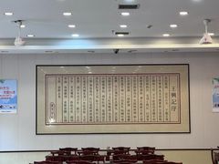 -王興記(南禅寺店)