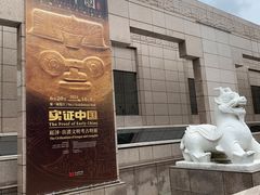 -上海博物馆(人民广场馆)