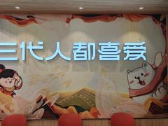 -九毛九西北菜(百信广场店)