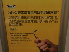 -宜家家居(西安未央商场店)