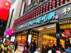 门面-八一好吃街·高品美食广场