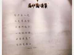 -三千院·东篱(东门店)