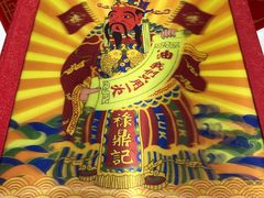 -禄鼎记·多口味酸菜鱼(侨鑫店)