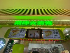 -南洋大师傅(长楹天街店)