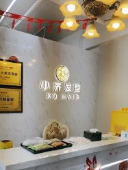 -小齐发型Star~Salon