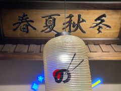 -樱宿日式和牛烧肉(五道口店)