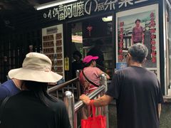 门面-金盆阿嬷香菇茶叶蛋(玄光店)