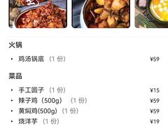 -志晖园圆子鸡·辣子鸡(阳光店)