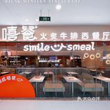 白云万达高品质美味的七夕约会西餐厅【嘻餐】