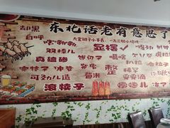 -人民公社大食堂(顺义总店)