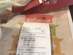 账单-肯德基(安吉胜利店)