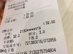 账单-满记甜品(优客百盛店)