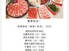 -大龙燚火锅