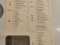-胡麻(静安嘉里店)