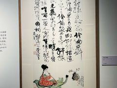 -程十发艺术馆