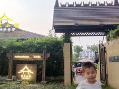 -松茸小馆·云南特色餐厅
