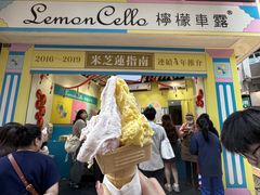 -柠檬车露(卖草地店)